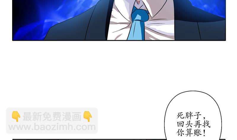 🍼都市极品仙医 第132话 心魔 第44页