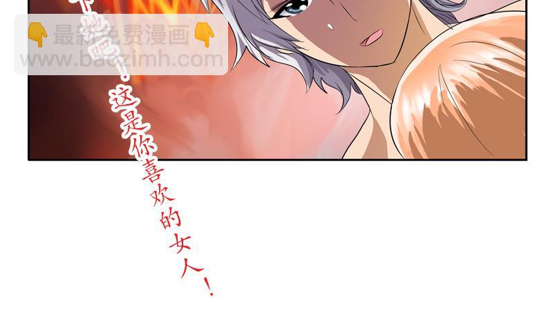 🍼都市极品仙医 第132话 心魔 第7页