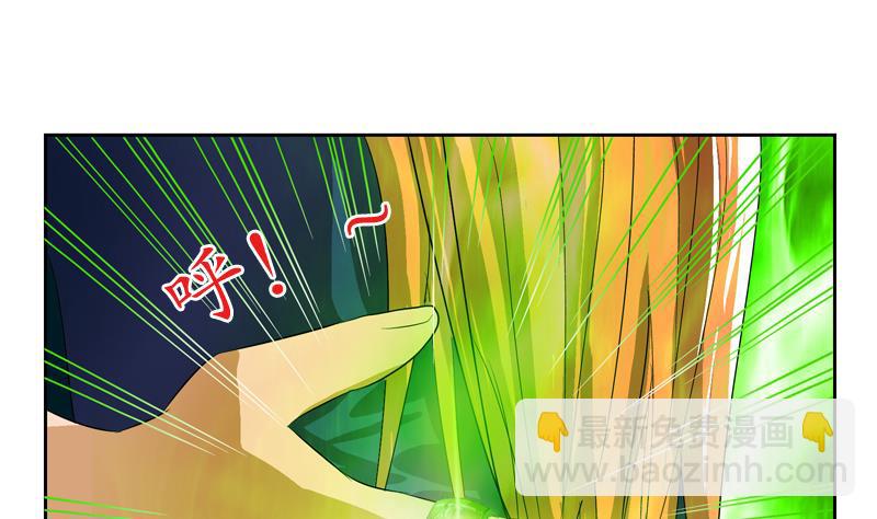 🍼都市极品仙医 第132话 心魔 第8页