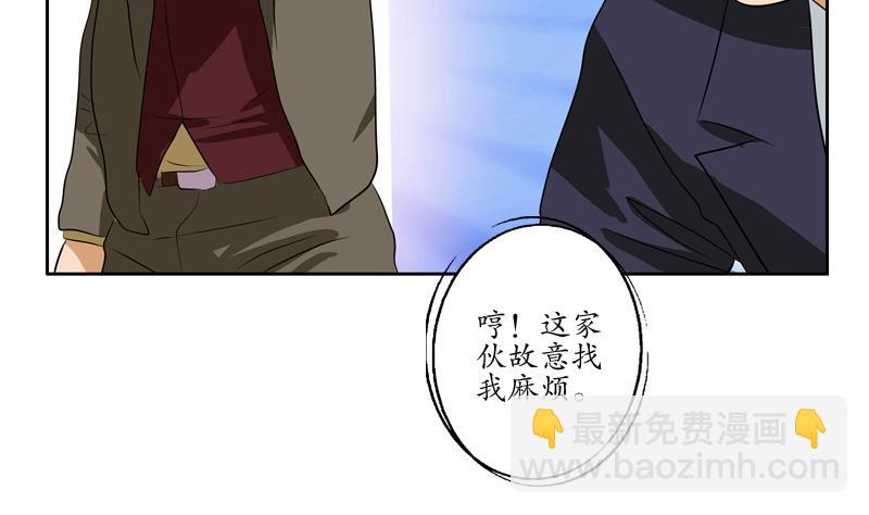 🍼都市极品仙医 第134话 嚣张的主任 第11页