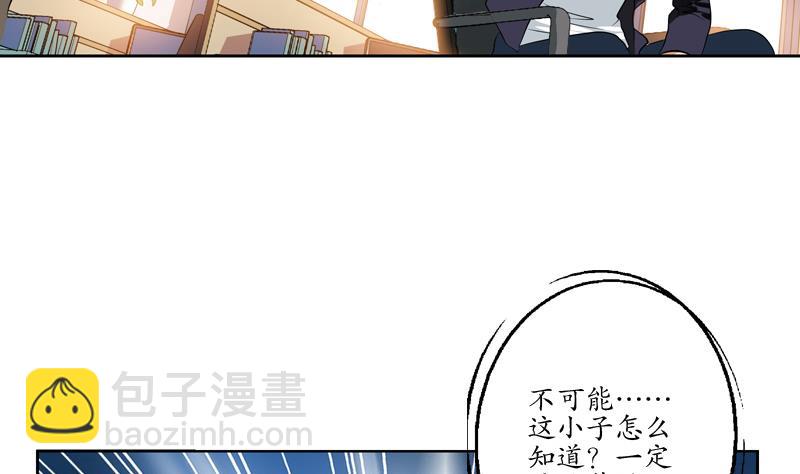 🍼都市极品仙医 第134话 嚣张的主任 第16页