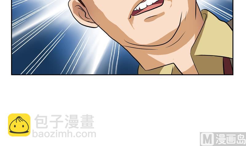 🍼都市极品仙医 第134话 嚣张的主任 第18页