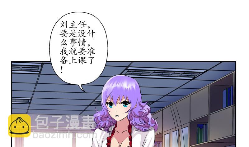 🍼都市极品仙医 第134话 嚣张的主任 第19页