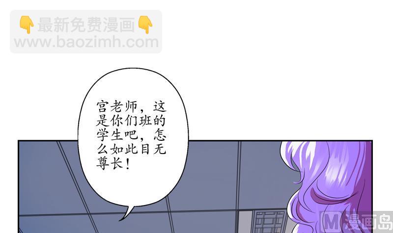🍼都市极品仙医 第134话 嚣张的主任 第21页