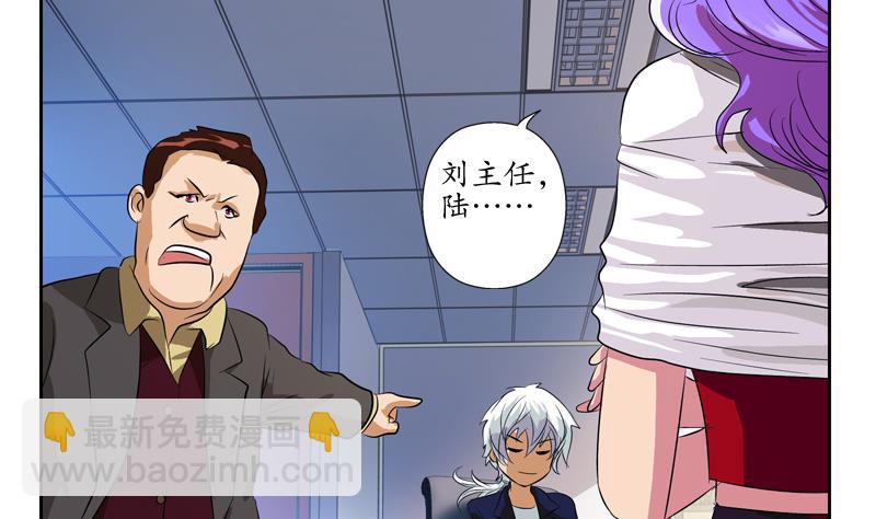 🍼都市极品仙医 第134话 嚣张的主任 第22页