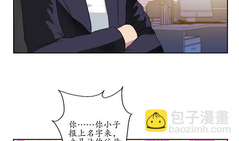 🍼都市极品仙医 第134话 嚣张的主任 第25页