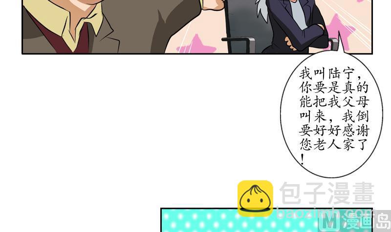🍼都市极品仙医 第134话 嚣张的主任 第27页