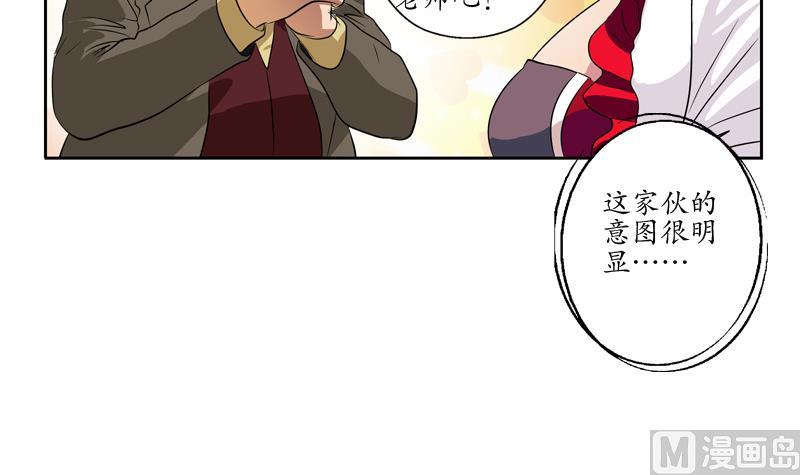 🍼都市极品仙医 第134话 嚣张的主任 第33页