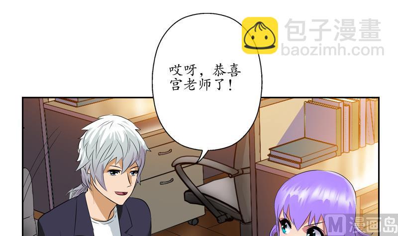 🍼都市极品仙医 第134话 嚣张的主任 第36页