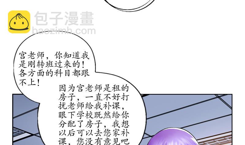🍼都市极品仙医 第134话 嚣张的主任 第38页