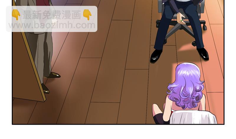 🍼都市极品仙医 第134话 嚣张的主任 第4页
