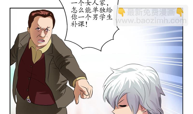 🍼都市极品仙医 第134话 嚣张的主任 第41页