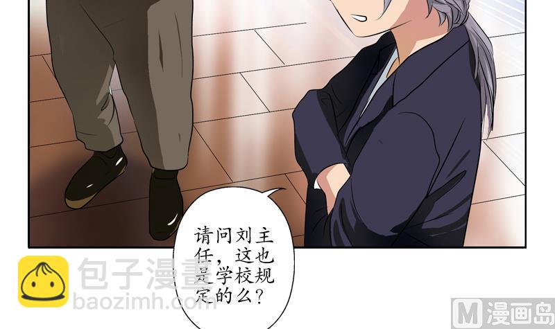 🍼都市极品仙医 第134话 嚣张的主任 第42页