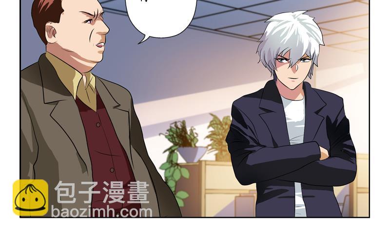 🍼都市极品仙医 第134话 嚣张的主任 第44页