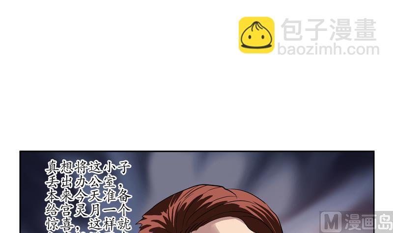 🍼都市极品仙医 第134话 嚣张的主任 第45页