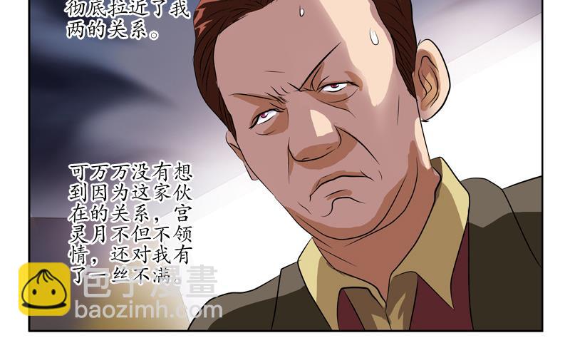 🍼都市极品仙医 第134话 嚣张的主任 第46页