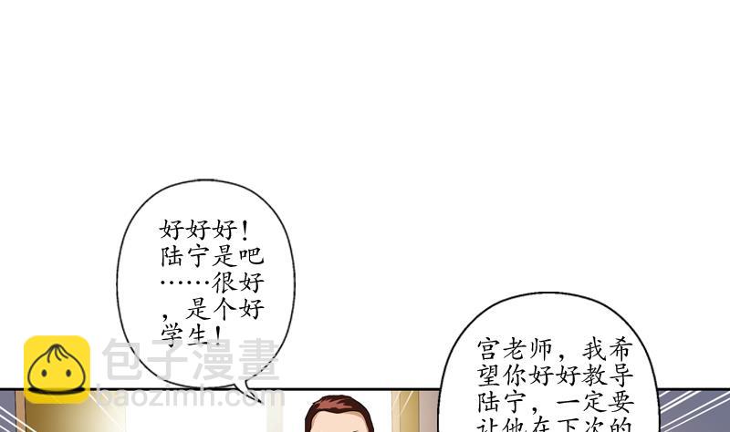 🍼都市极品仙医 第134话 嚣张的主任 第47页