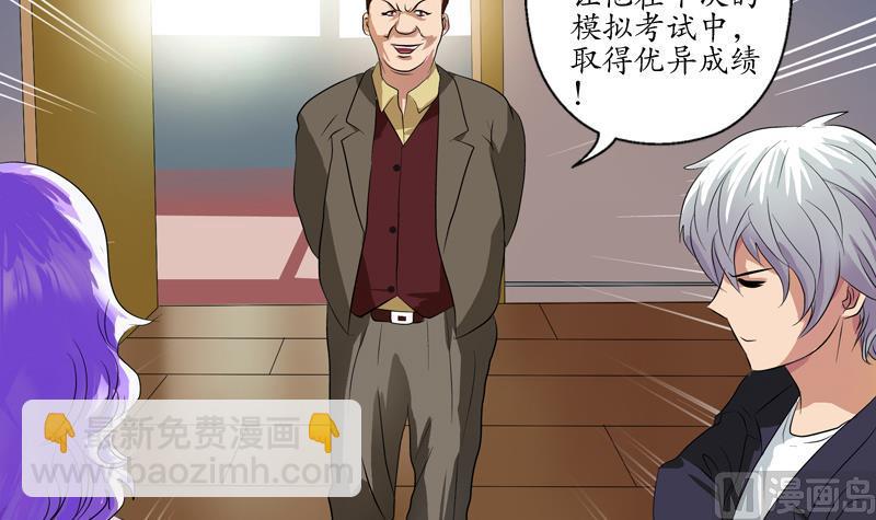 🍼都市极品仙医 第134话 嚣张的主任 第48页