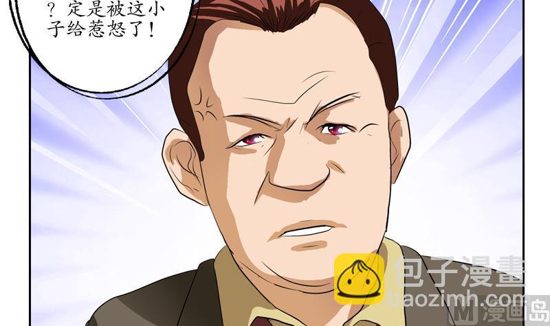 🍼都市极品仙医 第134话 嚣张的主任 第6页