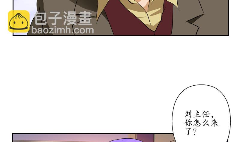 🍼都市极品仙医 第134话 嚣张的主任 第7页