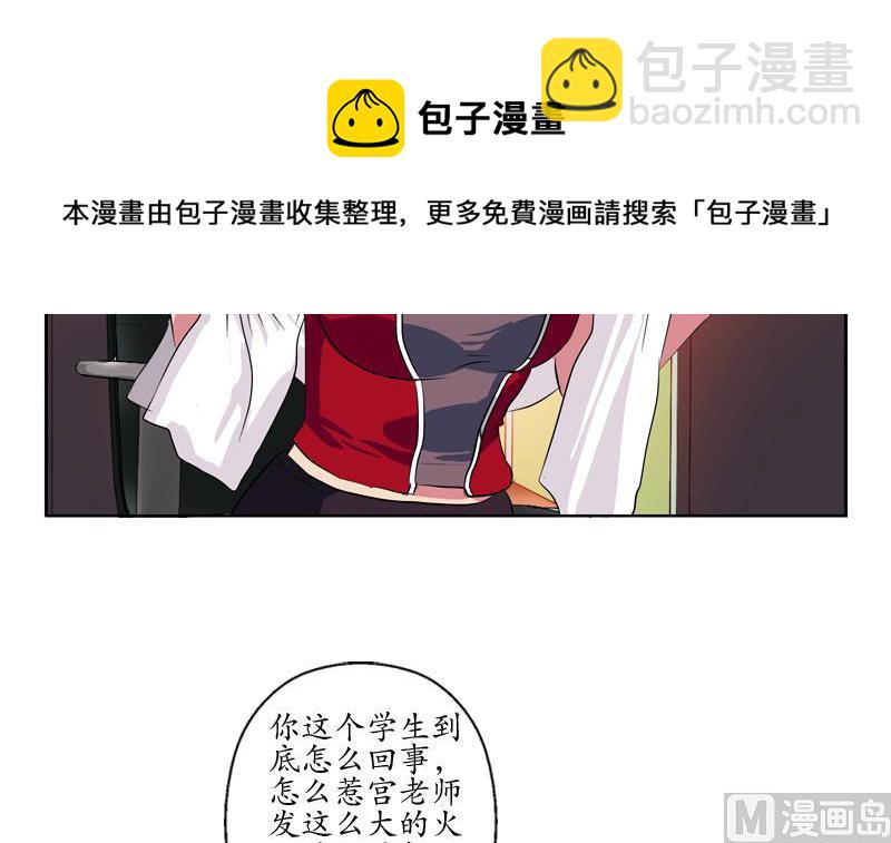 🍼都市极品仙医 第134话 嚣张的主任 第9页