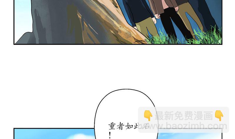 🍼都市极品仙医 第136话 虎视眈眈 第19页