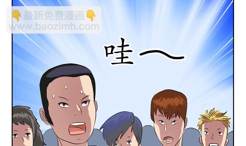 🍼都市极品仙医 第136话 虎视眈眈 第26页