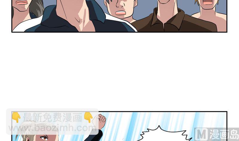 🍼都市极品仙医 第136话 虎视眈眈 第27页