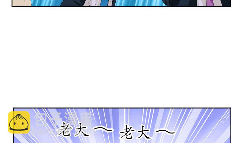 🍼都市极品仙医 第136话 虎视眈眈 第29页
