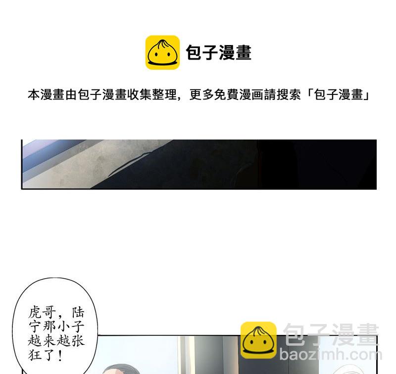 🍼都市极品仙医 第136话 虎视眈眈 第35页