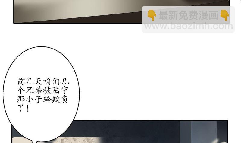🍼都市极品仙医 第136话 虎视眈眈 第37页