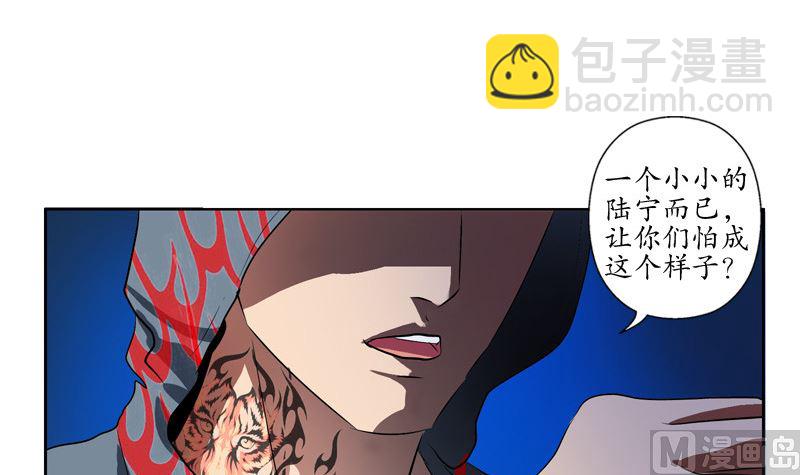 🍼都市极品仙医 第136话 虎视眈眈 第42页