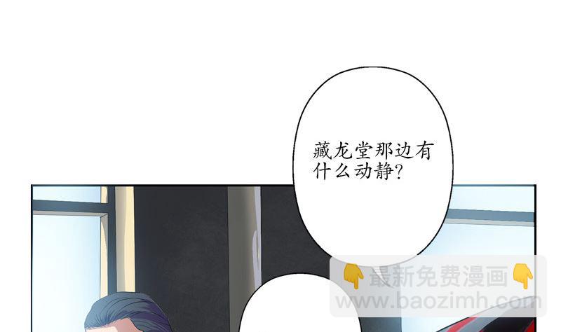 🍼都市极品仙医 第136话 虎视眈眈 第46页