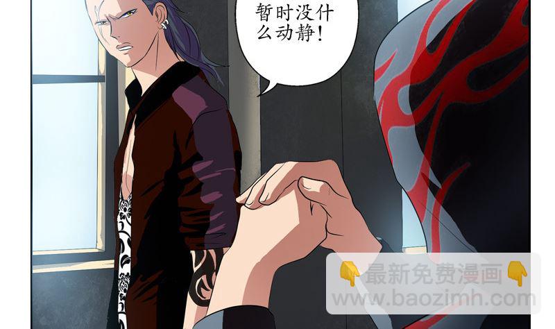 🍼都市极品仙医 第136话 虎视眈眈 第47页