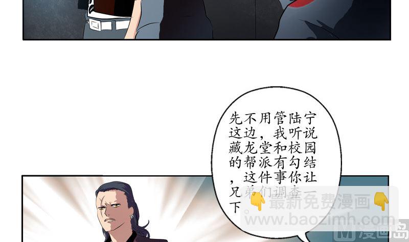 🍼都市极品仙医 第136话 虎视眈眈 第48页