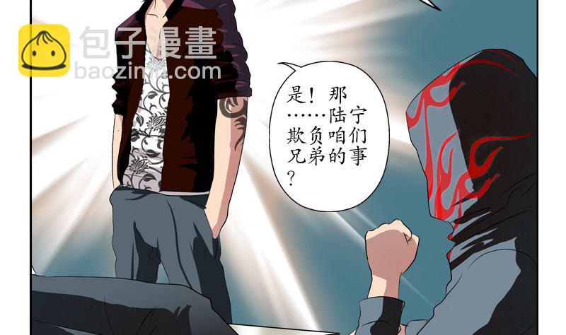 🍼都市极品仙医 第136话 虎视眈眈 第49页