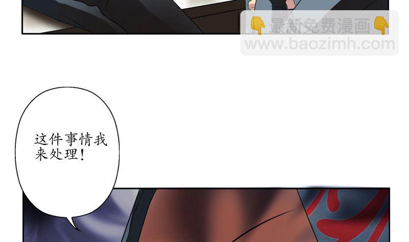 🍼都市极品仙医 第136话 虎视眈眈 第50页