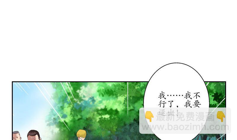 🍼都市极品仙医 第136话 虎视眈眈 第7页
