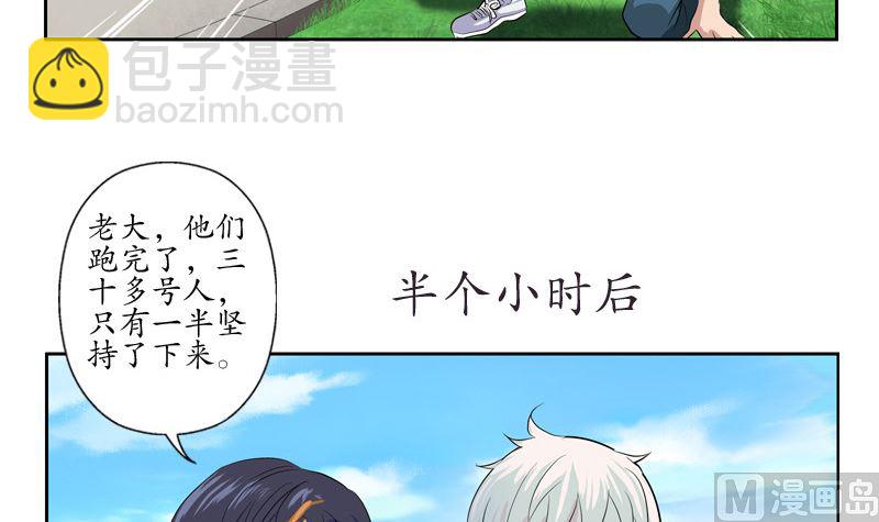 🍼都市极品仙医 第136话 虎视眈眈 第9页
