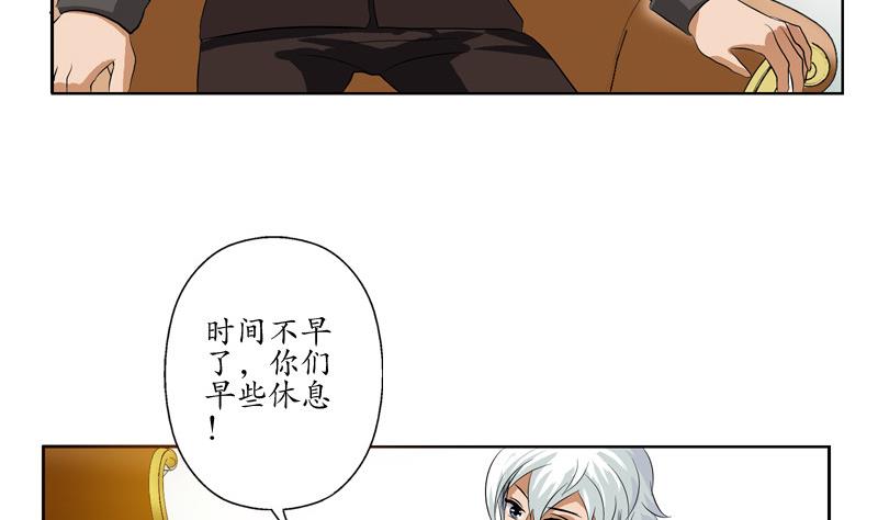 🍼都市极品仙医 第140话 性子太倔 第11页