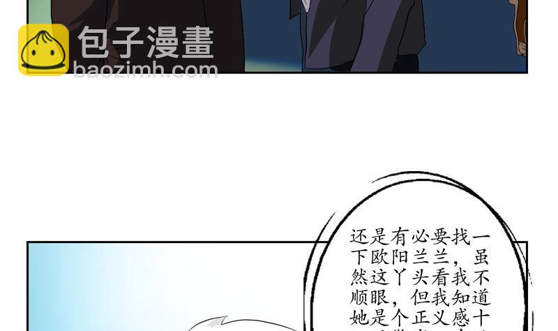 🍼都市极品仙医 第140话 性子太倔 第13页