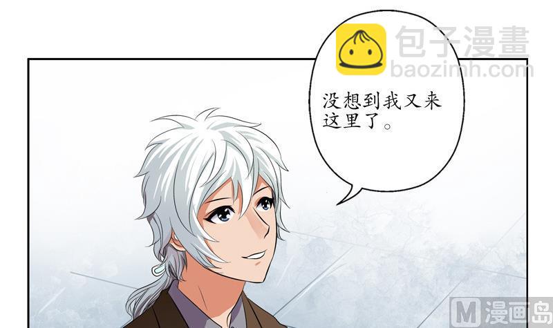 🍼都市极品仙医 第140话 性子太倔 第18页