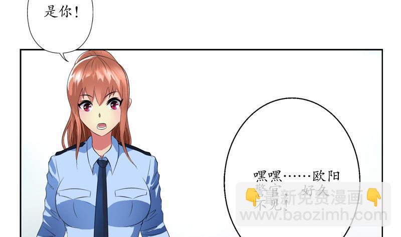 🍼都市极品仙医 第140话 性子太倔 第22页