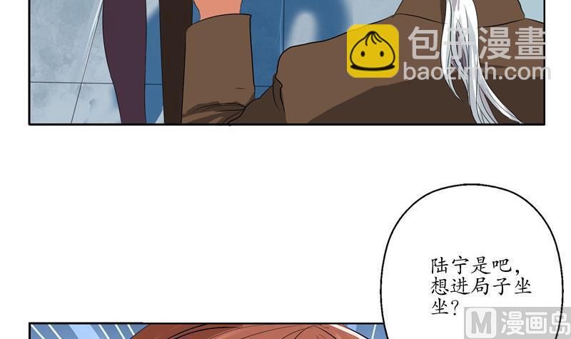 🍼都市极品仙医 第140话 性子太倔 第24页