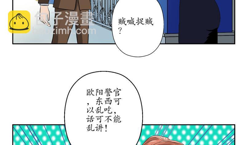 🍼都市极品仙医 第140话 性子太倔 第28页