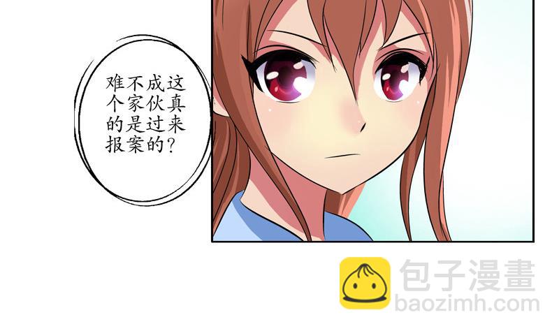 🍼都市极品仙医 第140话 性子太倔 第31页