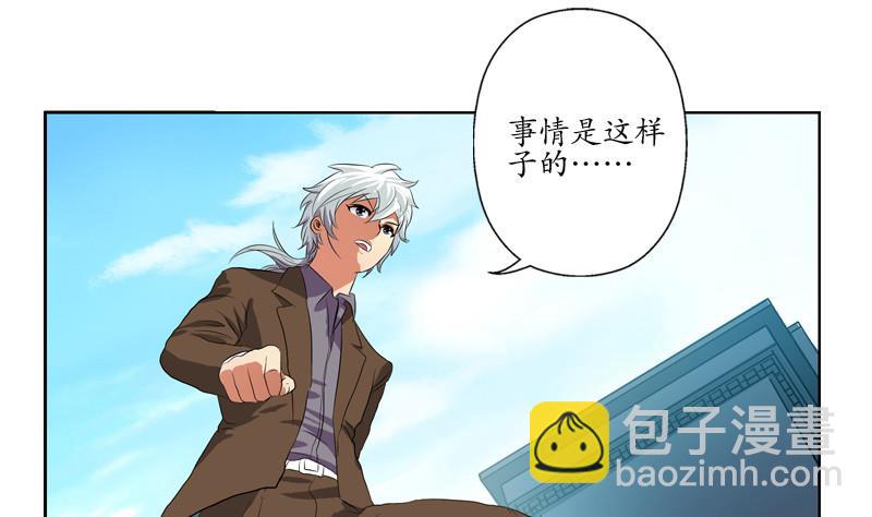 🍼都市极品仙医 第140话 性子太倔 第32页