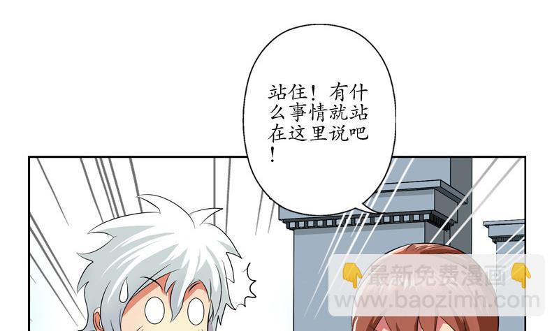 🍼都市极品仙医 第140话 性子太倔 第34页