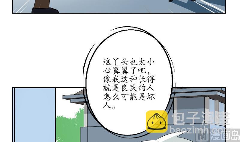 🍼都市极品仙医 第140话 性子太倔 第36页