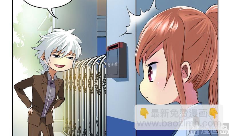 🍼都市极品仙医 第140话 性子太倔 第39页